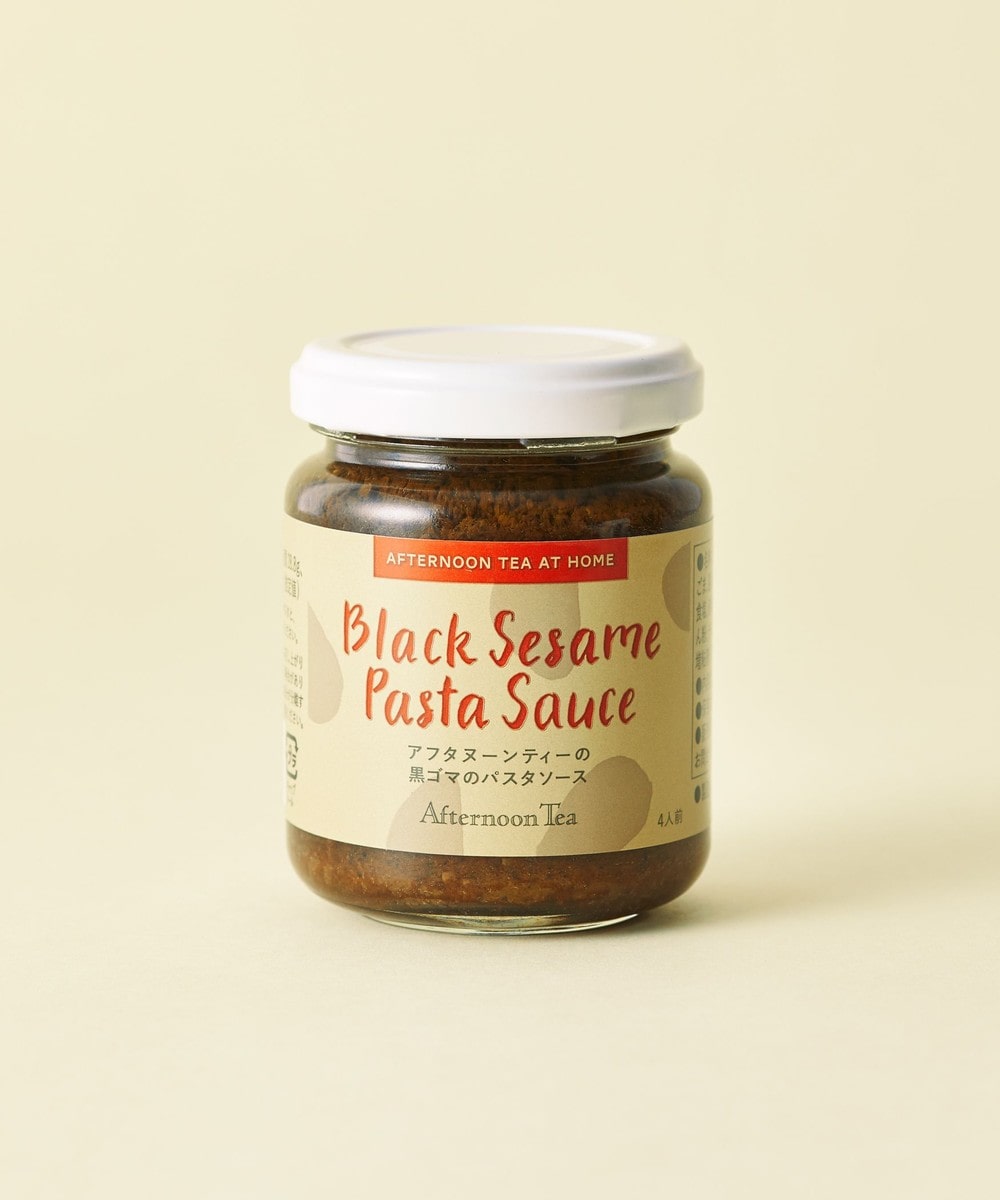 お菓子・食品 アフタヌーンティーの黒ゴマのパスタソース/Afternoon Tea TEAROOM