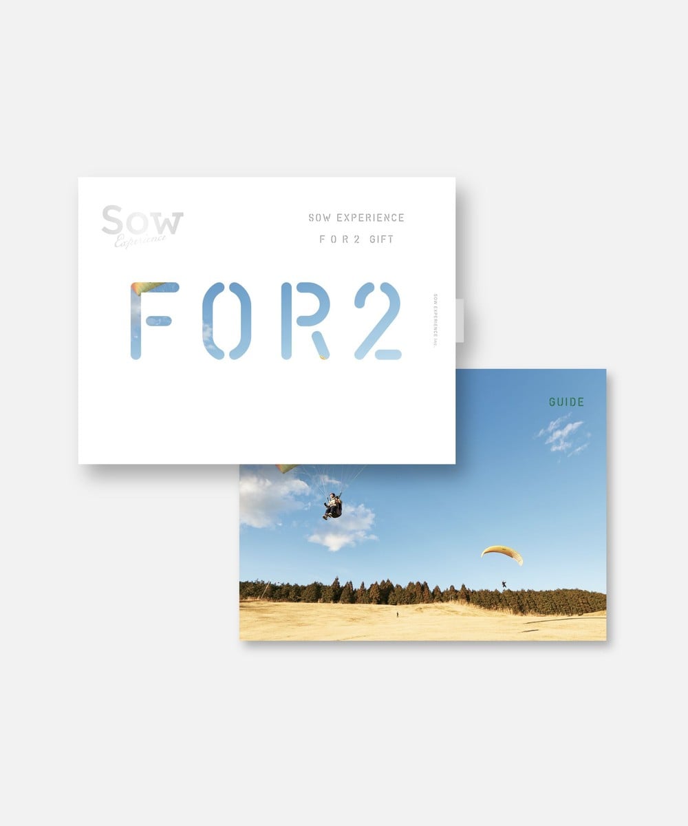 カタログギフト・体験ギフト FOR2ギフト（GREEN）/体験型/Sow Experience