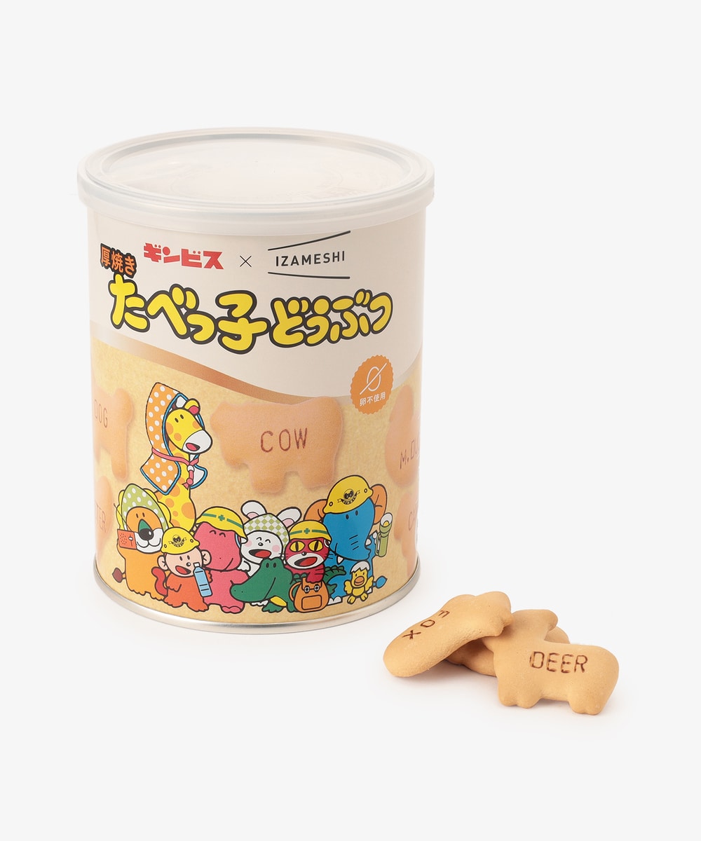 防災グッズ・非常食 厚焼きたべっ子どうぶつ/ギンビス×IZAMESHI