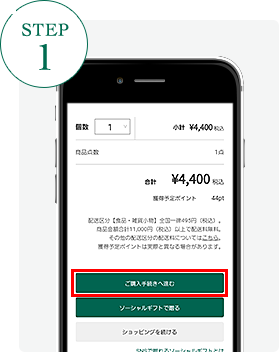 STEP1