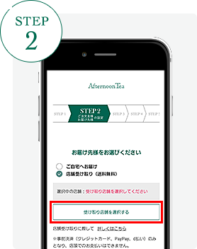 STEP2