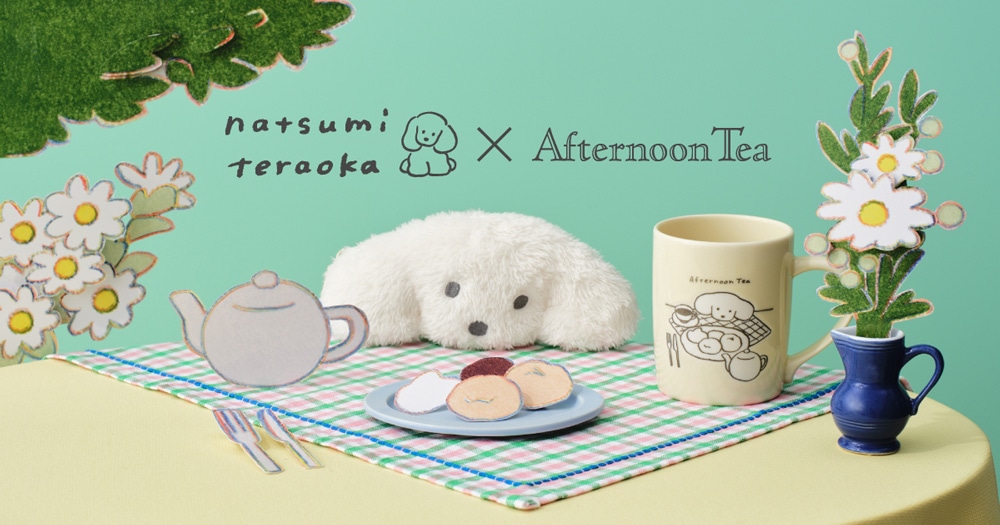 natsumi teraoka × AfternoonTea