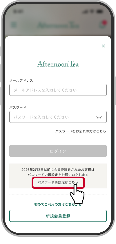 登録ステップ3