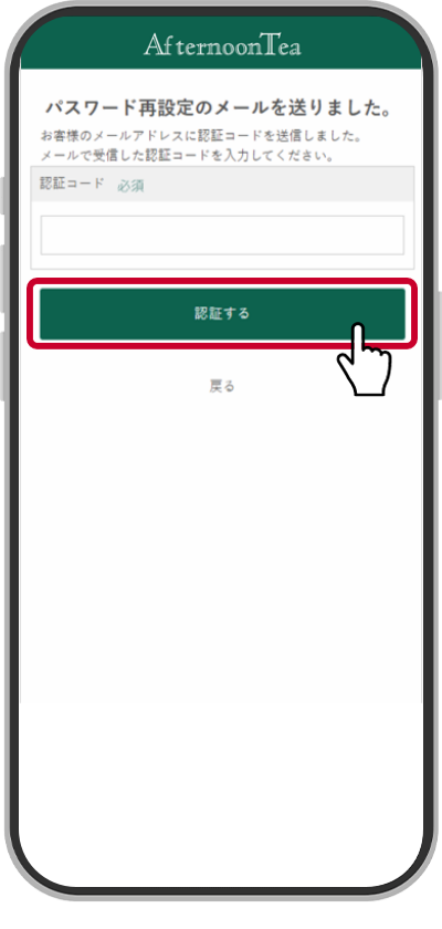 登録ステップ5