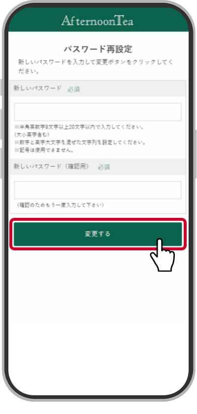 登録ステップ6