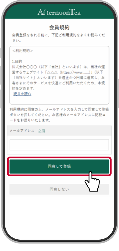 登録ステップ6