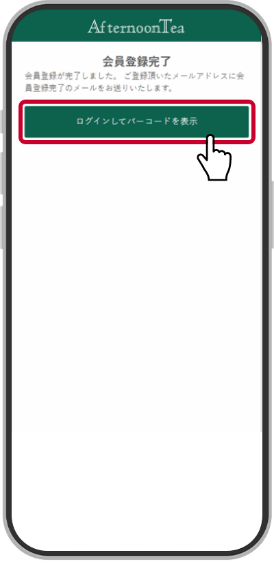登録ステップ10