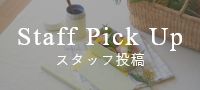 特集