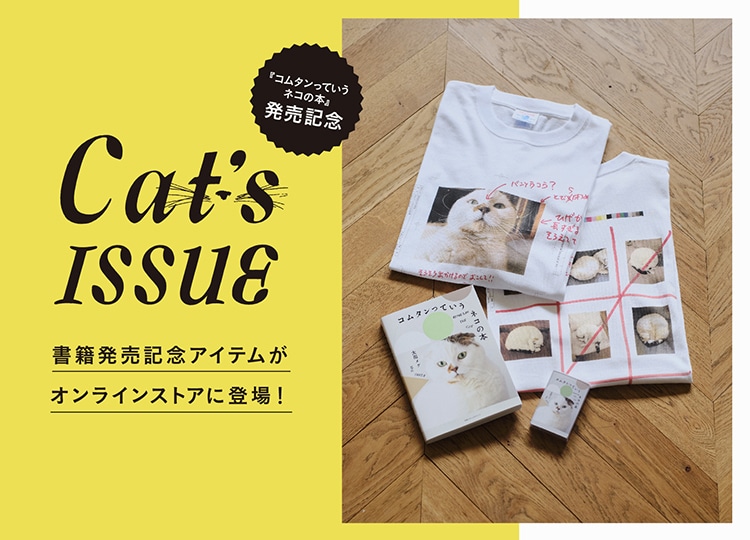 Cat’s ISSU